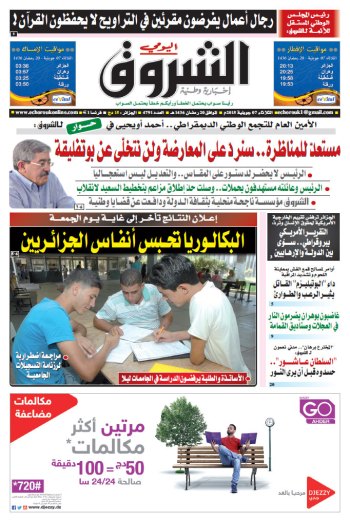 الثلاثاء 7 جويلية 2015