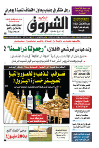 السبت 13 ماي2017