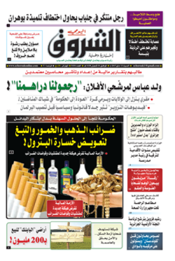 السبت 13 ماي2017