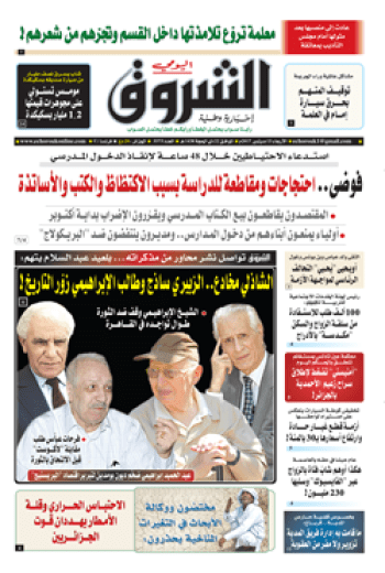 الأربعاء 13 سبتمبر 2017