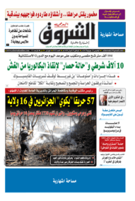 الخميس 13 جويلية 2017