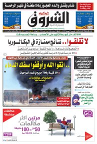 الخميس 9 جويلية 2015