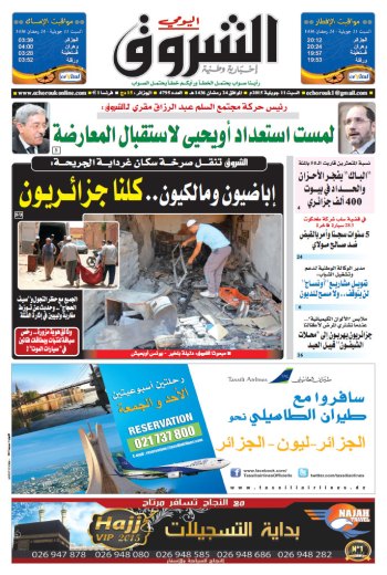 السبت11 جويلية 2015