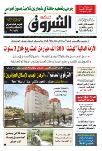 السبت 16 سبتمبر 2017