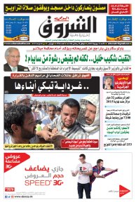 الأحد 12 جويلية 2015