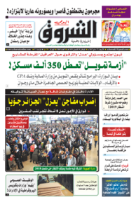 الثلاثاء 17 ماي 2017