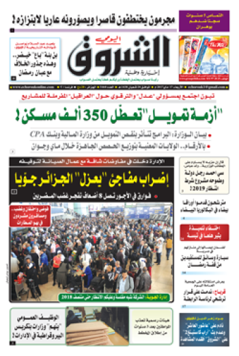 الثلاثاء 17 ماي 2017