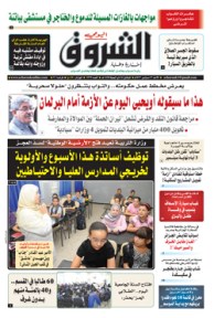 الأحد 17 سبتمبر 2017