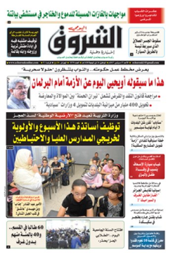 الأحد 17 سبتمبر 2017