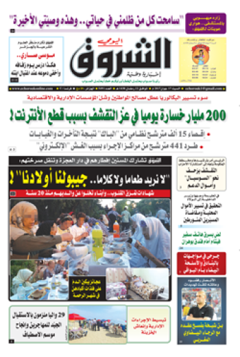 السبت 17 جوان 2017