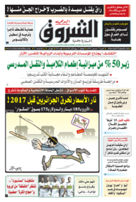 السبت 17 ديسمبر 2016