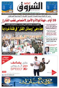 الإثنين 13 جويلية 2015