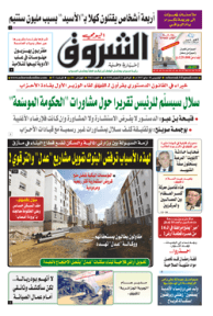 الخميس 18 ماي 2017