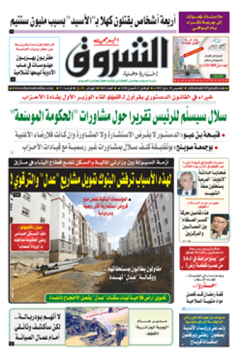 الخميس 18 ماي 2017