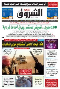 الثلاثاء 14 جويلية 2015