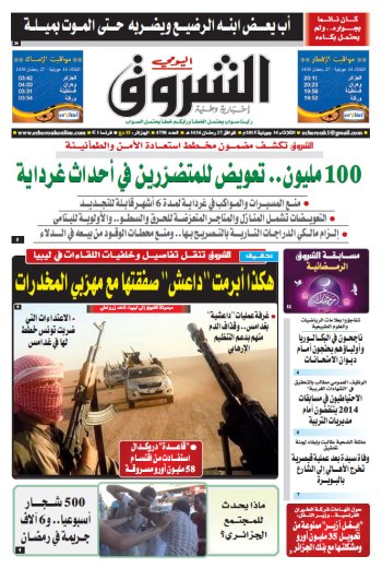 الثلاثاء 14 جويلية 2015