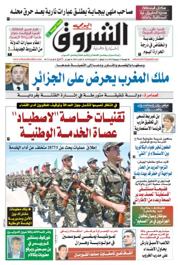 الجمعة 31 جويلية 2015