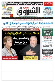 الإثنين 10 أوت 2015