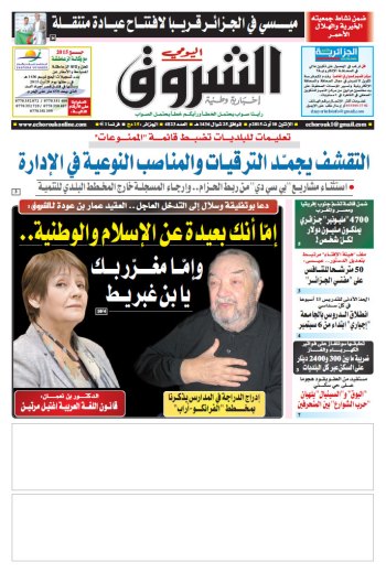 الإثنين 10 أوت 2015