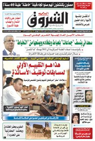 السبت 30 ماي 2015