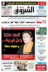 الأربعاء 02 أوت 2015