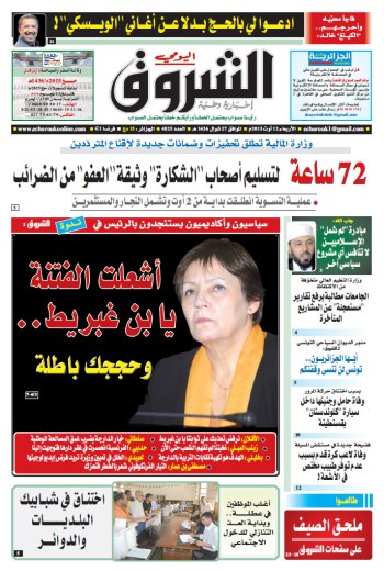 الأربعاء 02 أوت 2015