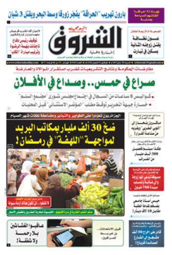 السبت 20 ماي 2017