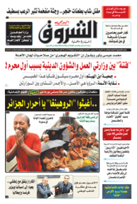 الأربعاء 20 سبتمبر 2017