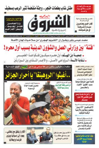 الأربعاء 20 سبتمبر 2017