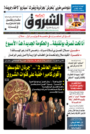 الأحد 21 ماي 2017