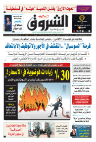 السبت 06 جانفي 2018