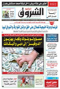 الثلاثاء 10 أوت 2015