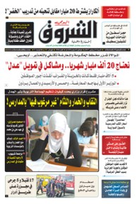 السبت 23 سبتمبر 2017