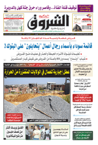 الإثنين 24 جويلية 2017