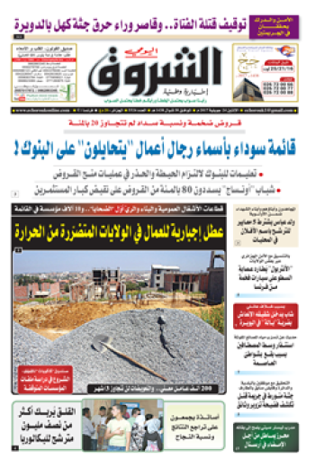 الإثنين 24 جويلية 2017