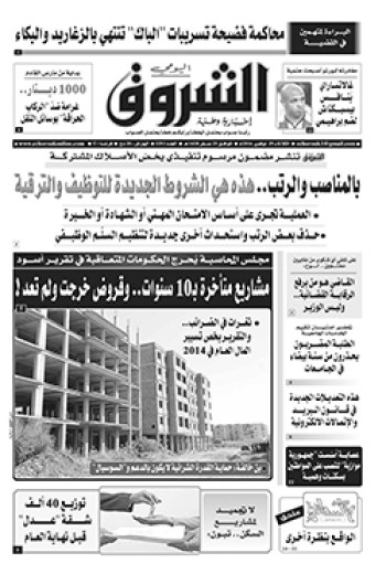 الثلاثاء 29 نوفمبر 2016