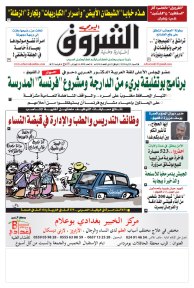 السبت 15 أوت 2015