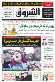 السبت 28 جانفي2017