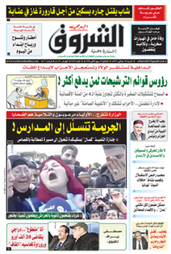 السبت 28 جانفي2017