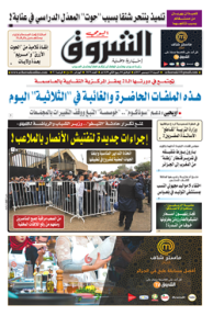 السبت 23 ديسمبر 2017