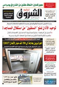 الخميس 14 سبتمبر 2017