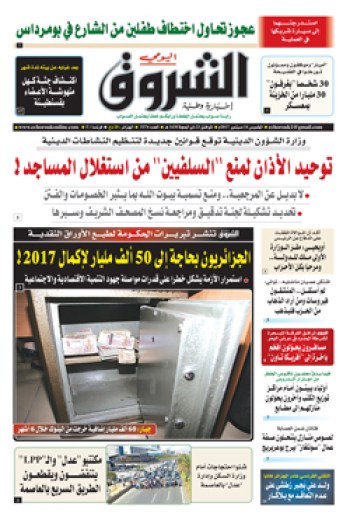 الخميس 14 سبتمبر 2017