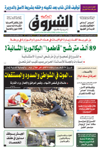 السبت 15 جويلية 2017