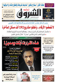 الثلاثاء 26 ديسمبر 2017