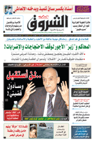 الأربعاء 24 جانفي 2018