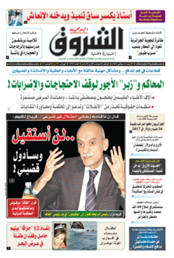 الأربعاء 24 جانفي 2018