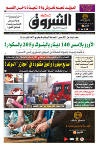 السبت 02 ديسمبر 2017