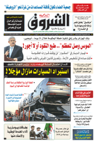 الثلاثاء 26 سبتمبر 2017