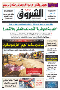 السبت 27 جانفي 2018