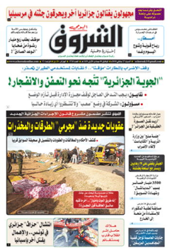 السبت 27 جانفي 2018